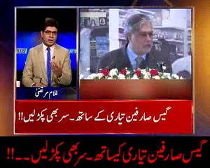 گیس صارفین تیاری کیساتھ سر بھی پکڑ لیں۔