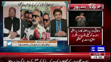 Mujeeb ur Rehman Shami Bashing Zulfikar Ali Mirza