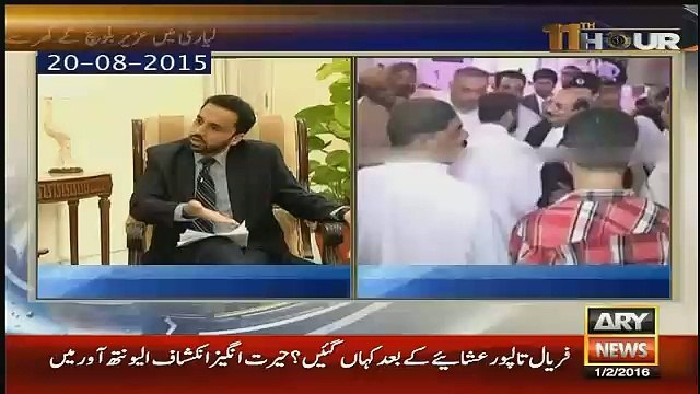You Will Laugh Badly On Remarks Of Qaim Ali Shah On Uzair Baloch