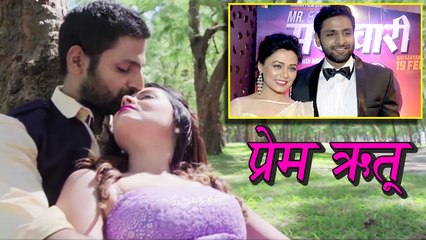 Prarthana & Vaibhav Share Funny Experiences During Shooting Song Prem Rutu | Mr & Mrs Sadachari