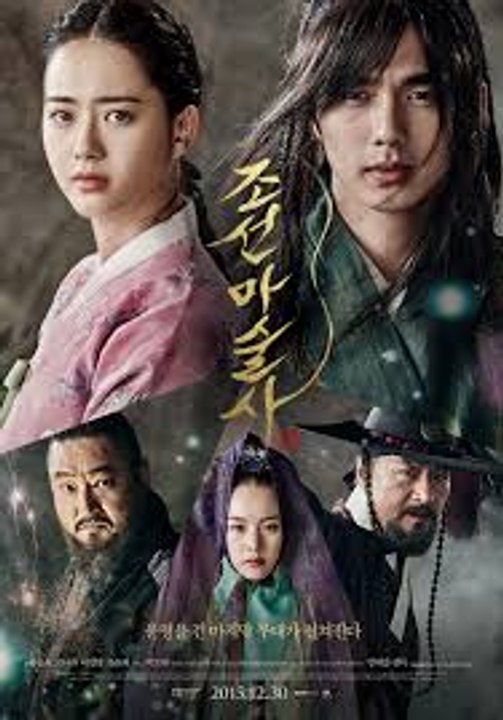 The Magician türkçe alt yazılı fragman izle