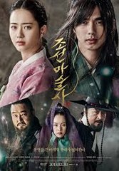 The Magician türkçe alt yazılı fragman izle