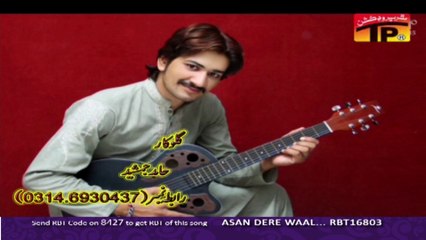 Asan Dere Waal - Hamid Jamshed - Official Video