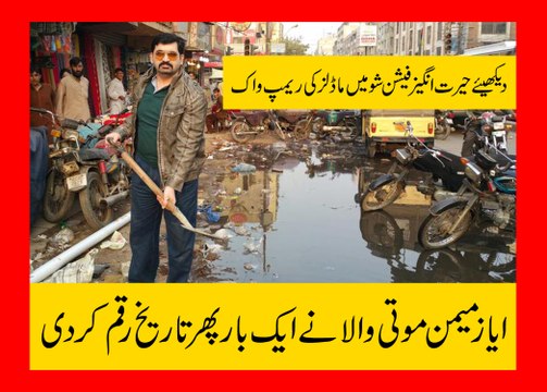 Ayaz Memon Motiwala Gutter Fashion Show Karachi