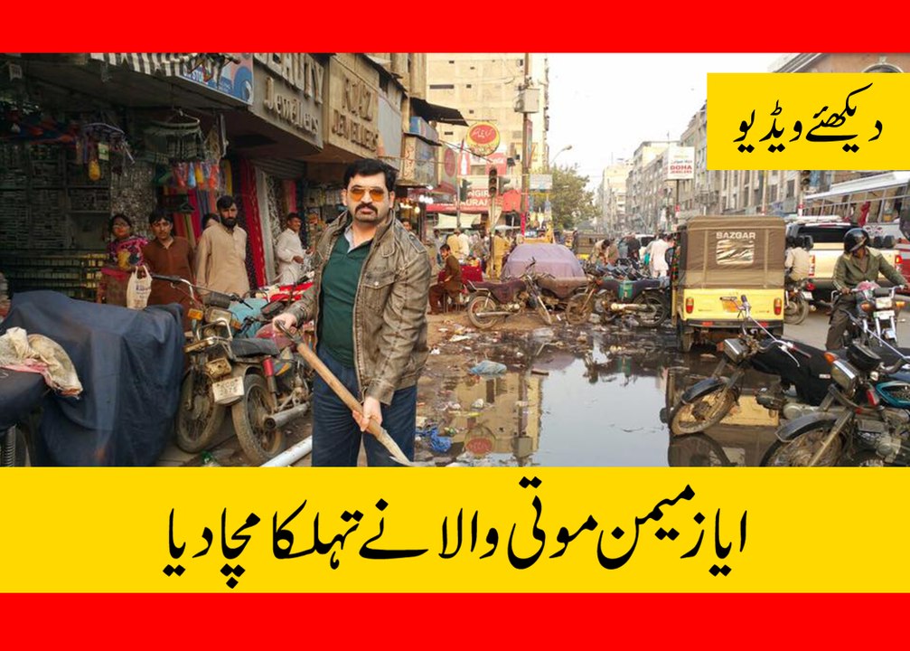 Ayaz Memon Rocks The Karachi