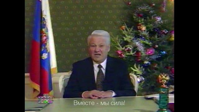 Enjoykin — С Новым Годом, Россия!