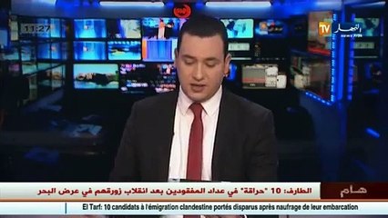 القضاء على إرهابي واسترجاع مسدس رشاش وكمية من الذخيرة بالبويرة