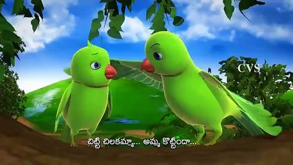 Chitti Chilakamma - Parrots 3D Animation Telugu Rhymes For children with lyrics