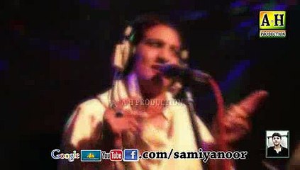 tiktan do le le   Samiya Noor 2016 0300448458
