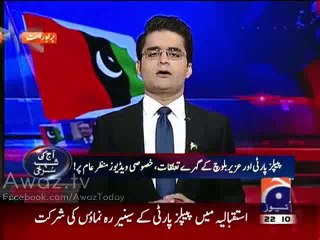 PPP Ke Leaders Uzair Baloch Ke Naam Quran Par Halff Uthate Huwe