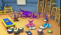 디보와 노래해요 E09 일하는 멋쟁이들