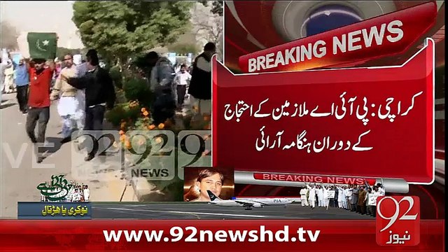 BreakingNews PIA Mulazimin Ka Ehtjaaj -2-01-16-92NewsHD