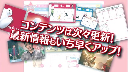 MovieNEXでベイマックスをもっともっと楽しもう！