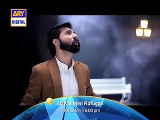Ab Kar Meri Rafugari OST Title Song  Ham Na Rahen Yeh Dua Kijeye
