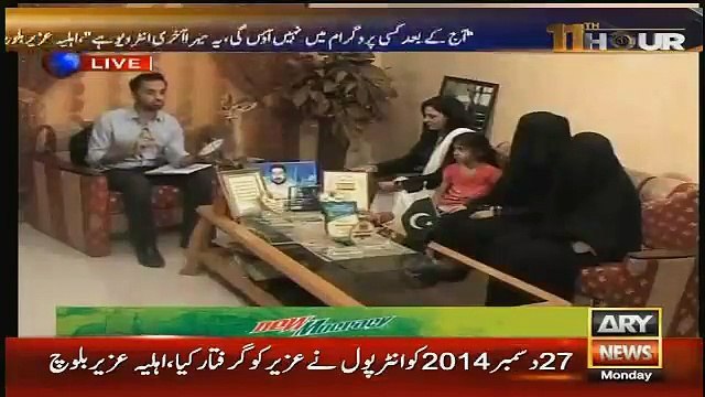 Waseem Badami Shocked By Lawyer Of Uzair Baloch