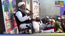 Vuzu Ke Faraiz,Molana Muhammad Ilyas Ghuman