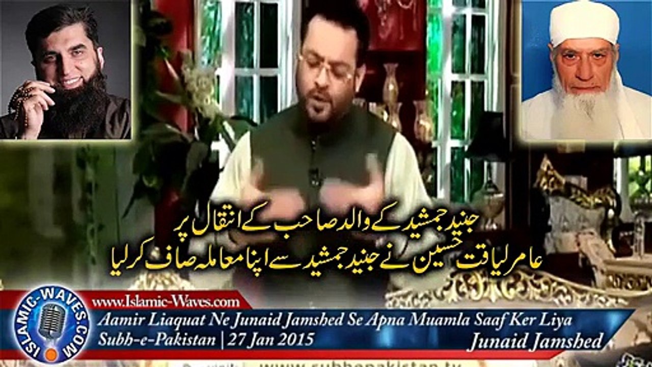 Aamir Liaquat Condoling the Death of Junaid Jam...