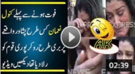 How Kanwal Nauman Was Crying on Peshawar Attack Before Death - Latest News 2016