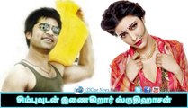 Shruti Hassan Joins with Simbu| 123 Cine news | Tamil Cinema news Online