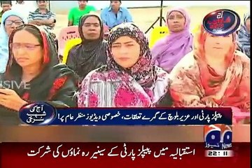 PPP Ke Leaders Uzair Baloch Ke Naam Quran Par Halff Uthate Huwe