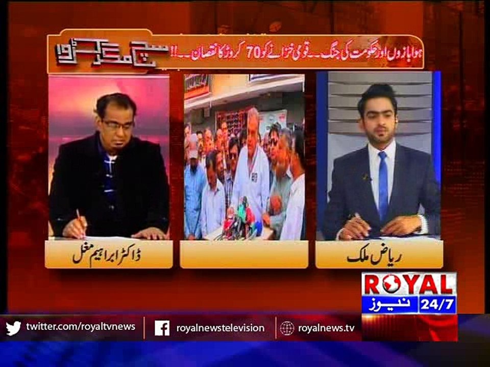 Sach Magar karwa 1 Feb 2016 part 1