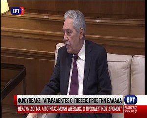 Δηλώσεις Κουβέλη