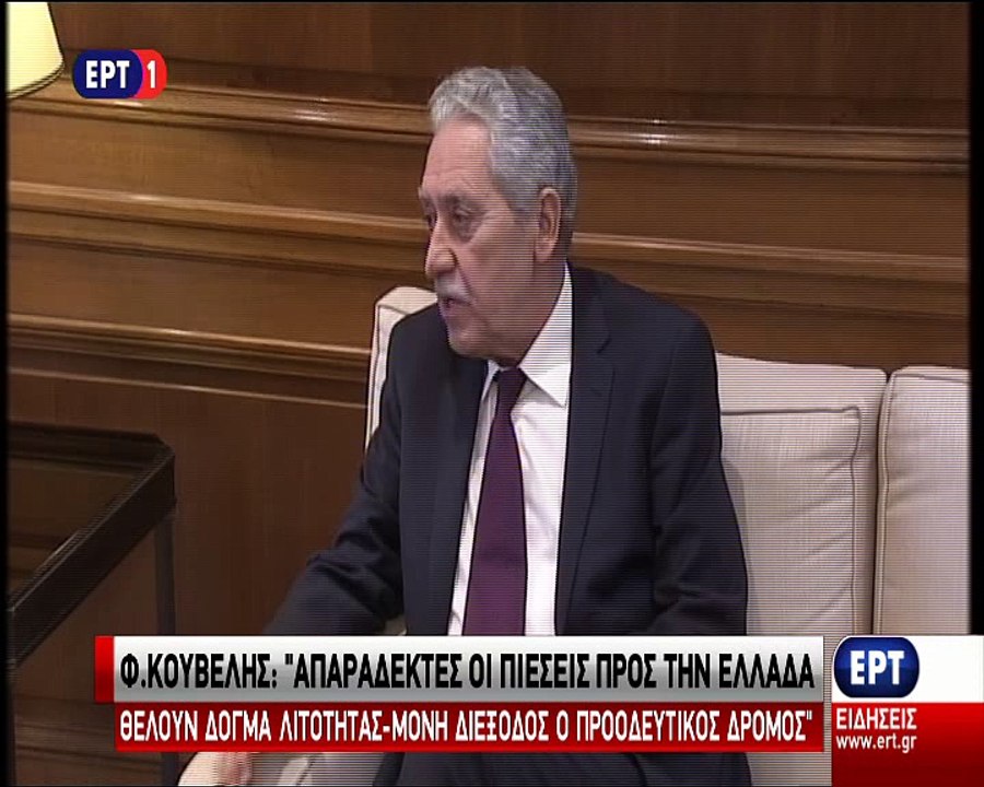 Δηλώσεις Κουβέλη