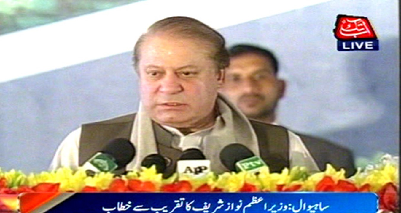 Sahiwal: PM Nawaz Sharif address video