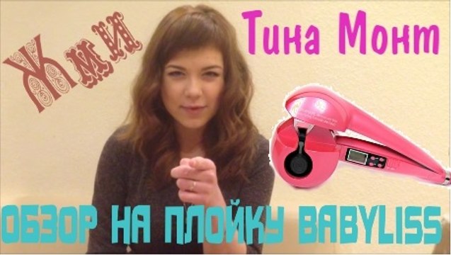 Blog как сделать прическу