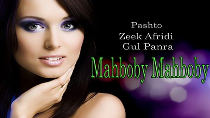 Zeek Afridi, Gul Panra - Mahboby Mahboby