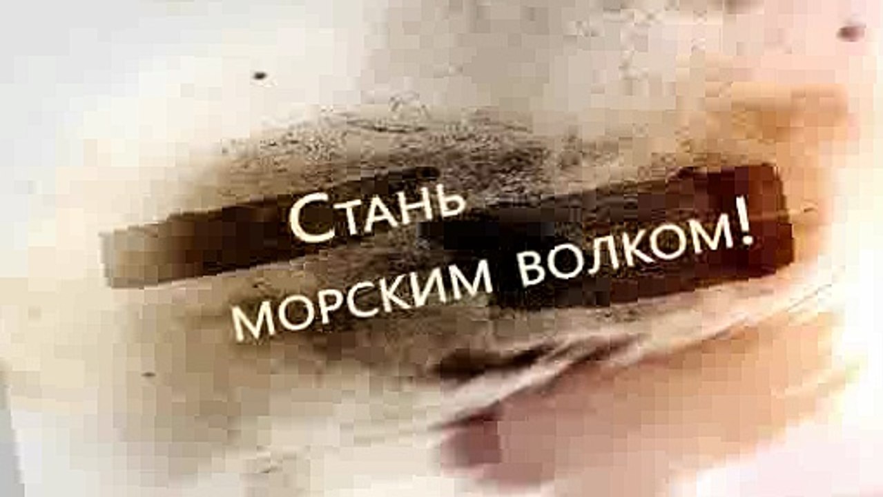 Стань Морским волком на волне YouTube - проект от VSP Group. Приключения начинаются