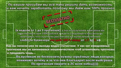 Выигрыш и вывод денег с букмекера по стратегии Слабость Букмекера