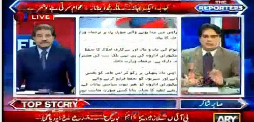 Sabir Shakir & Arif Hameed Bhatti on Rangers domain
