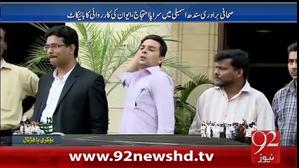 Sahafi Baradari Sindh Assembly Main Sarapa Ehtjaaj -2-01-16 -92NewsHD