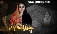 Chandan Haar » Aplus » Urdu Drama » Episodet20t» 2nd February 2016 » Pakistani Drama Serial