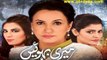 Meri Bahuien » Ptv Home » Episode	50	» 2nd February 2016 » Pakistani Drama Serial