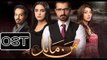 Full OST of Mann Mayal - Hamza Ali Abbasi - Mann Mayal on Hum Tv