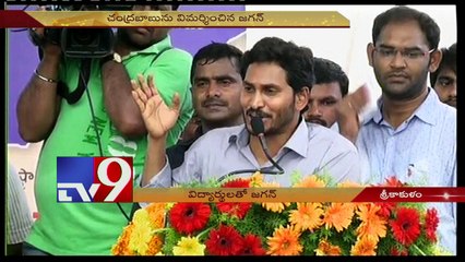 Chandrababu to blame for Godavari Pushkaralu deaths -  YS Jagan