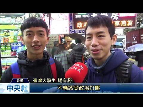 中央社《全球視野》第1872集2016-02-02