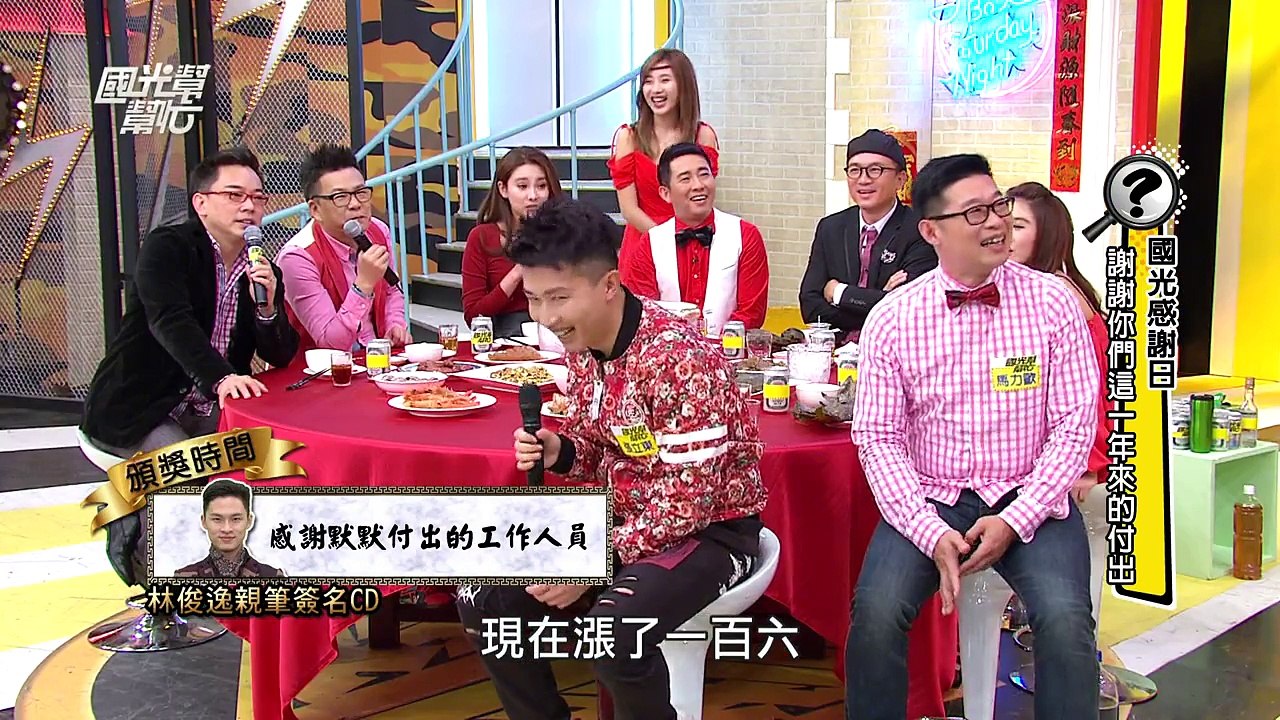 國光感謝日！謝謝你們這一年來的付出！！20160201 國光幫幫忙