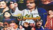 Pashto Action Telefilm Biltoon - Jahangir Khan, Tariq Shah And Jandad Khan - Pushto Action Movie 2016 HD 720p
