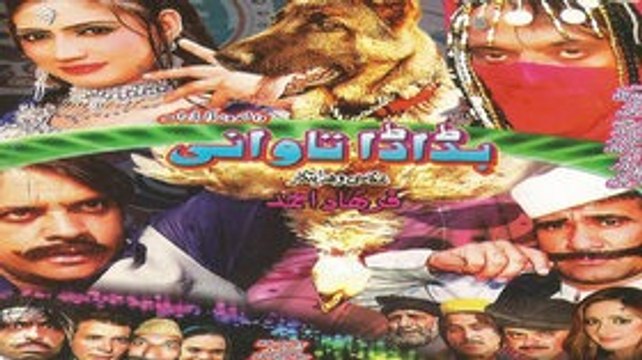Pashto Comedy Telefilm - Badada Tawani - Jahangir Khan Pushto Movie 2016 HD 720p