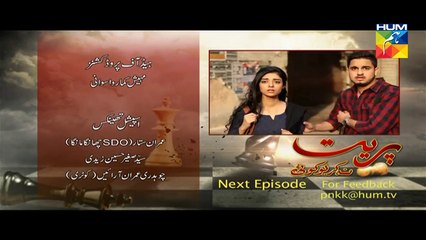 Preet Na Kariyo Koi Episode 15 Promo HUM TV Drama 02 Feb 2016