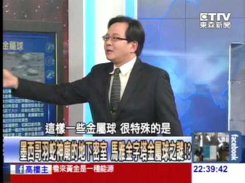 百慕達神秘水底金字塔 亞特蘭提斯水晶能量未解謎團！？1030218-02
