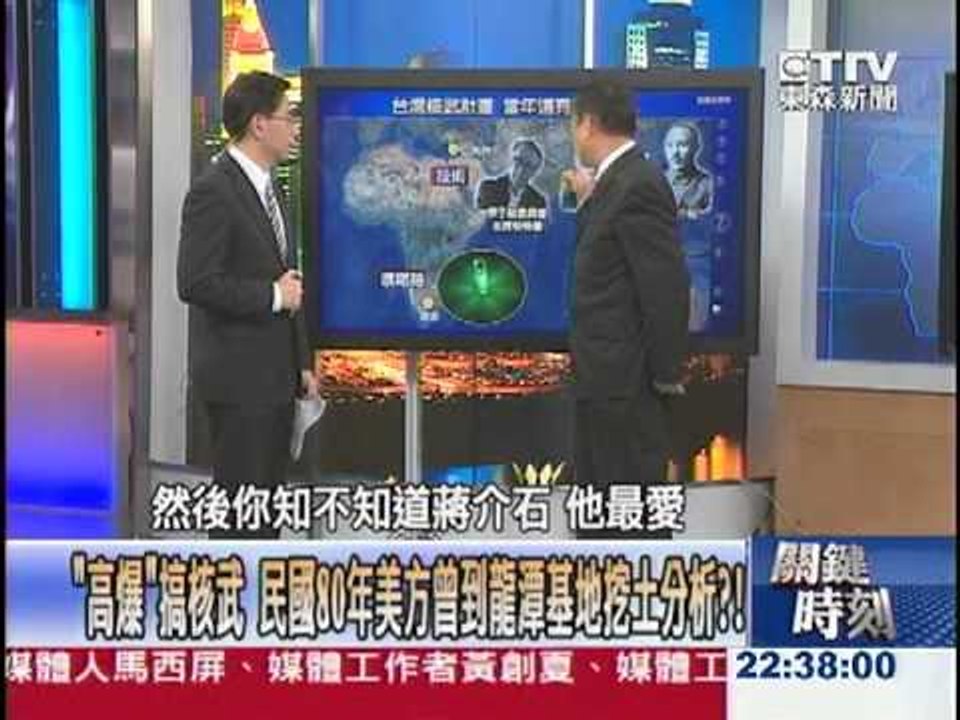 【關鍵時刻2200】九鵬基地神秘核試爆 美國AIT拿照片興師問罪之謎？！1020318