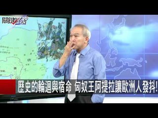 "333公報行動" 阿爾法小組血洗總統府! 馬西屏 劉燦榮 20151118-3 關鍵時刻