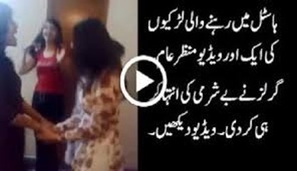 Released a video of the girls living in the hostel and the girls taken by the obscenity-dailyfunvideoz