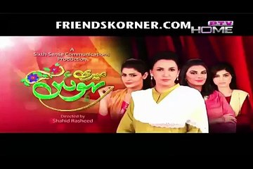 Meri Bahuien Episode 50
