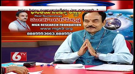 Real Numerology : Bharatiya Sankhya Shastra with famous Numerologist Mudigonda Gopi Krishna  - 6 TV
