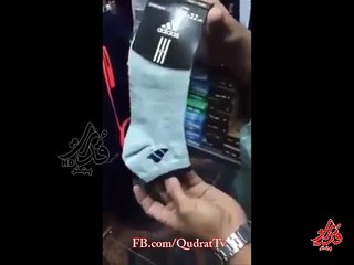 allah ka naam pak hai